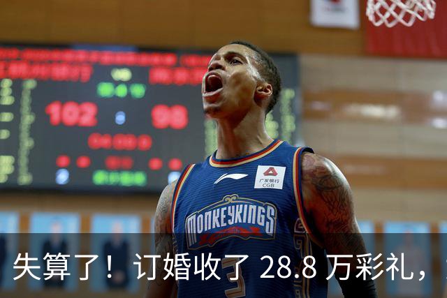 失算了！订婚收了 28.8 万彩礼，女生转头全款买了一套属于自己的小公寓，男方得知后坚持退婚